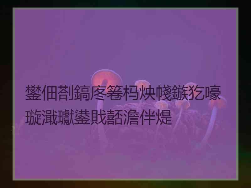 鐢佃剳鎬庝箞杩炴帴鏃犵嚎璇濈瓛鍙戝嚭澹伴煶