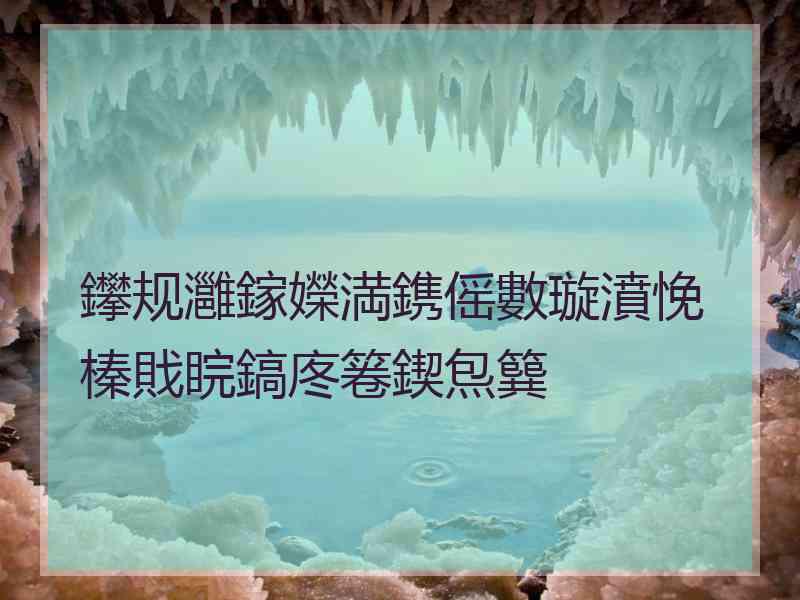 鑻规灉鎵嬫満鎸傜數璇濆悗榛戝睆鎬庝箞鍥炰簨