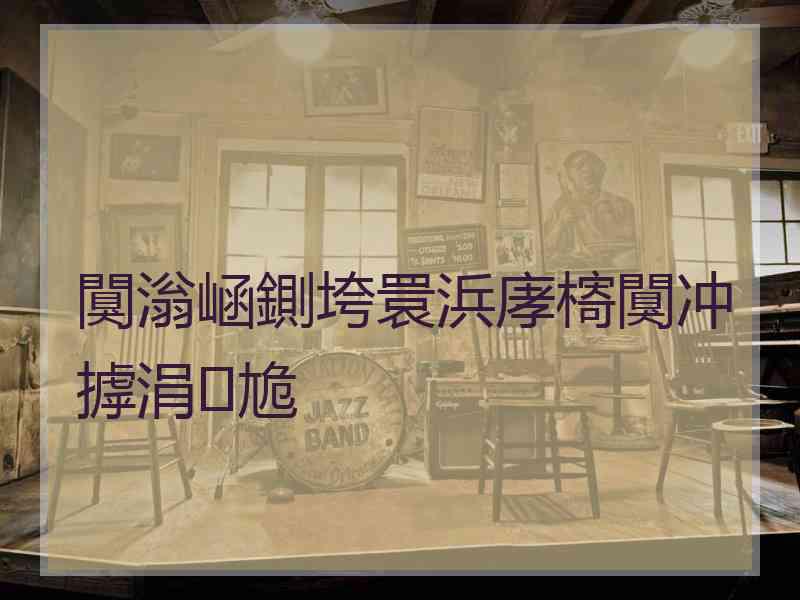 闃滃崡鍘垮睘浜庨槣闃冲摢涓尯