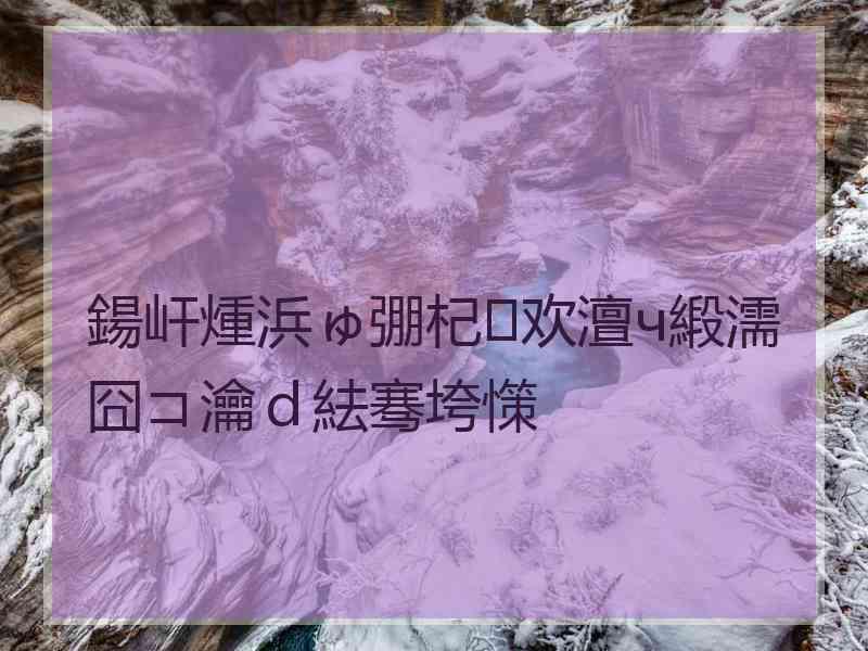 鍚屽煄浜ゅ弸杞欢澶ч緞濡囧コ瀹ｄ紶骞垮憡