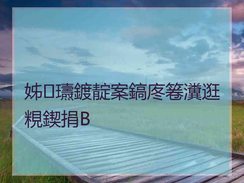 姊瓙鍍靛案鎬庝箞瀵逛粯鍥捐В