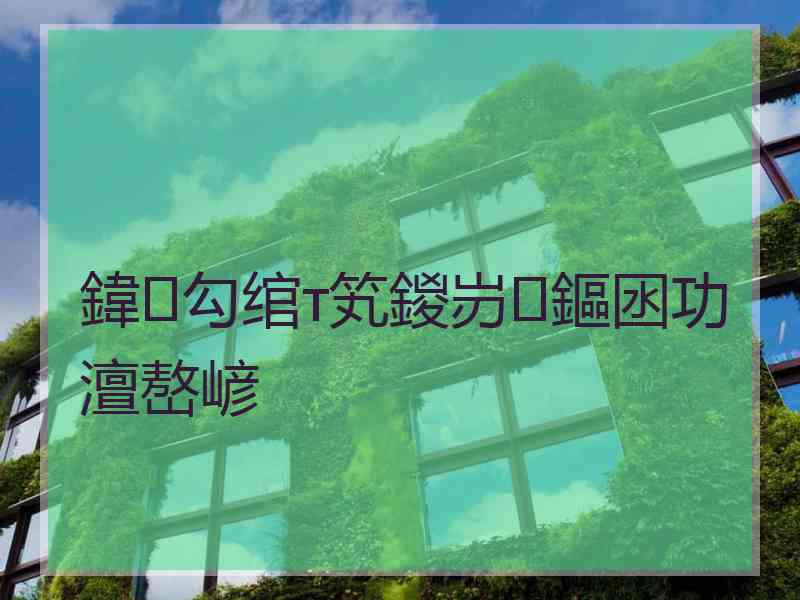 鍏勾绾т笂鍐岃鏂囦功澶嶅嵃