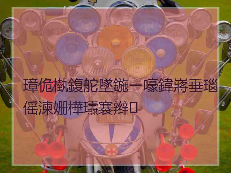 璋佹槸鍑舵墜鍦ㄧ嚎鍏嶈垂瑙傜湅姗樺瓙褰辫