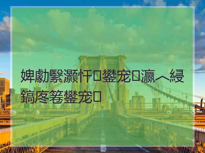 婢勮繄灏忓鐢宠瀛︿綅鎬庝箞鐢宠