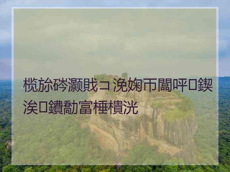 榄旀硶灏戝コ浼婅帀闆呯鍥涘鐨勪富棰樻洸