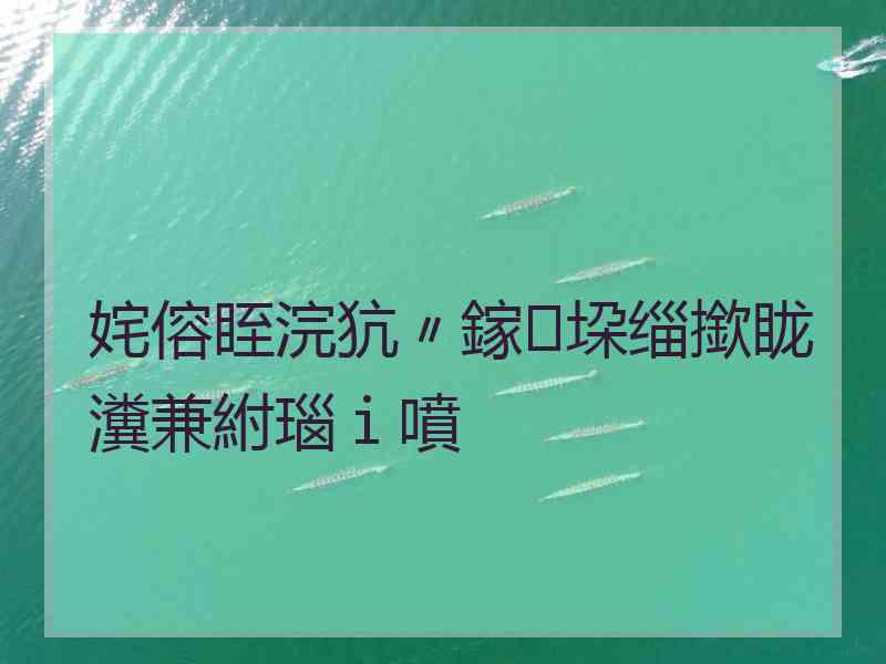 姹傛眰浣犺〃鎵垜缁撳眬瀵兼紨瑙ｉ噴