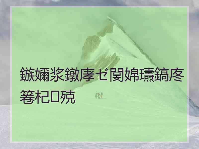 鏃嬭浆鐓庨ゼ閺婂瓙鎬庝箞杞殑