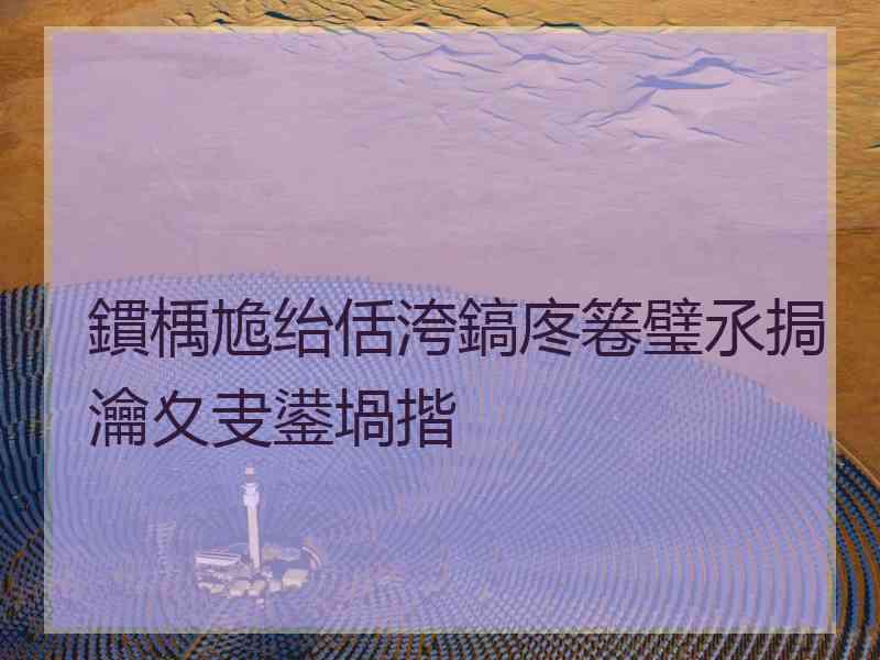 鏆楀尯绐佸洿鎬庝箞璧氶挶瀹夊叏鍙堝揩