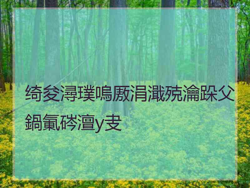 绮夋潯璞嗚厫涓濈殑瀹跺父鍋氭硶澶у叏