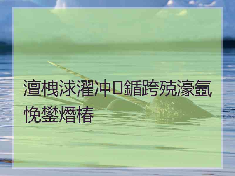 澶栧浗濯冲鍎跨殑濠氬悗鐢熸椿