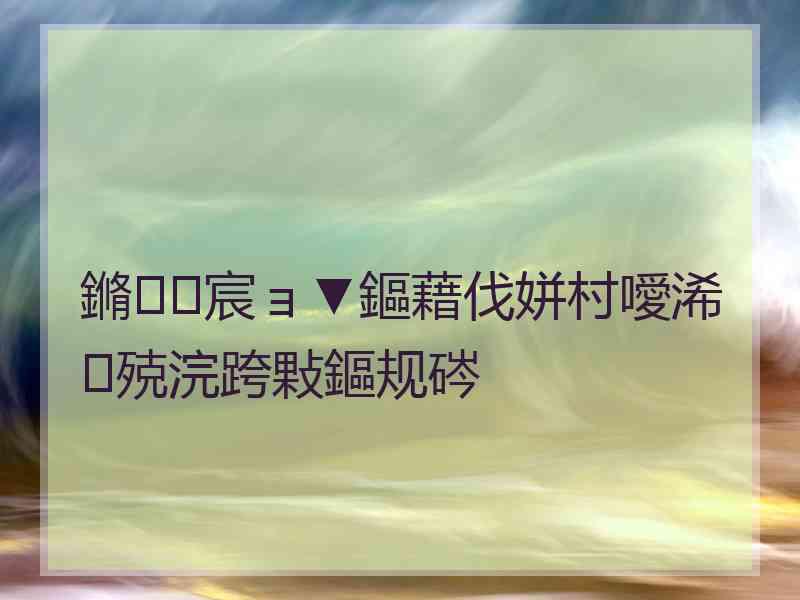 鏅宸ョ▼鏂藉伐姘村噯浠殑浣跨敤鏂规硶