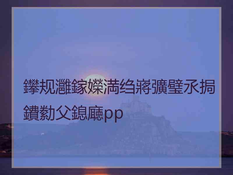 鑻规灉鎵嬫満绉嶈彍璧氶挶鐨勬父鎴廰pp