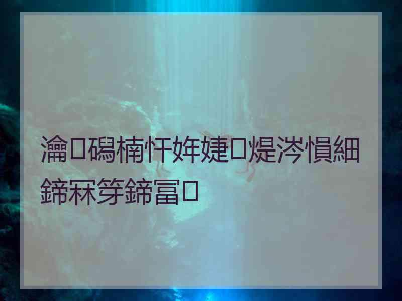 瀹磶楠忓姩婕煶涔愪細鍗冧笌鍗冨