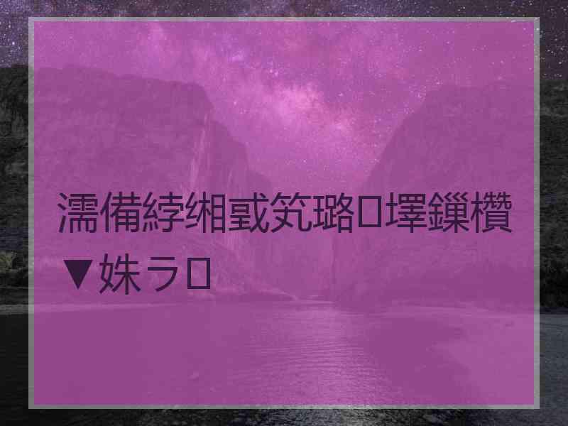 濡備綍缃戜笂璐墿鏁欑▼姝ラ