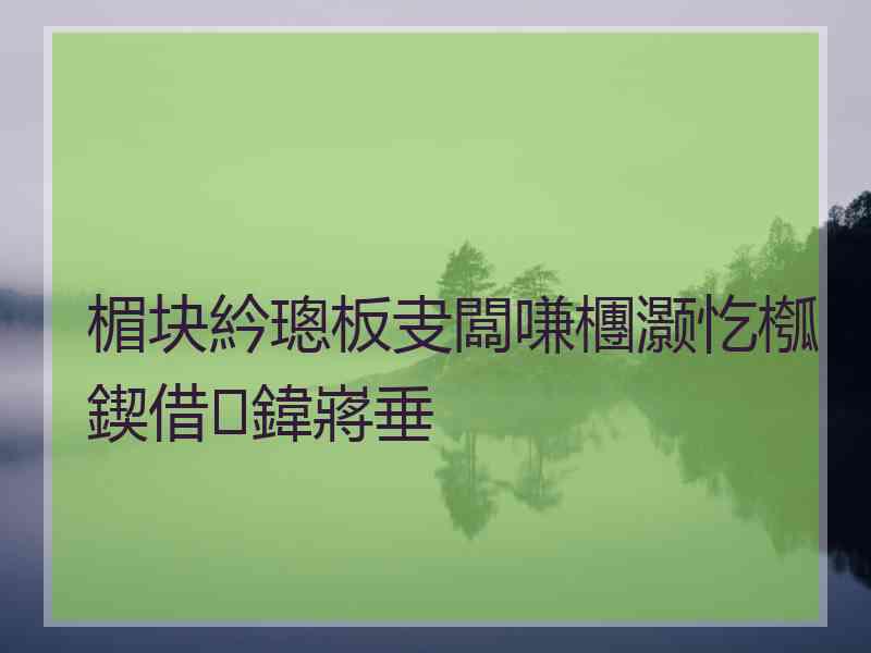 楣块紟璁板叏闆嗛檲灏忔槬鍥借鍏嶈垂