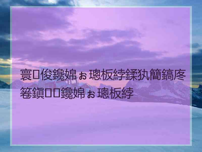 寰俊鑱婂ぉ璁板綍鍒犱簡鎬庝箞鎭㈠鑱婂ぉ璁板綍