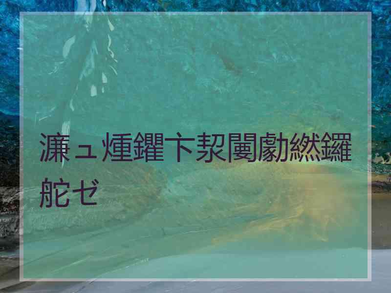 濂ュ煄鑺卞洯闄勮繎鑼舵ゼ