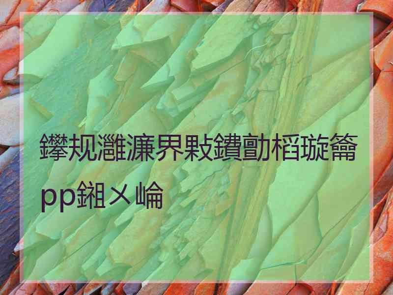 鑻规灉濂界敤鐨勯槄璇籥pp鎺ㄨ崘