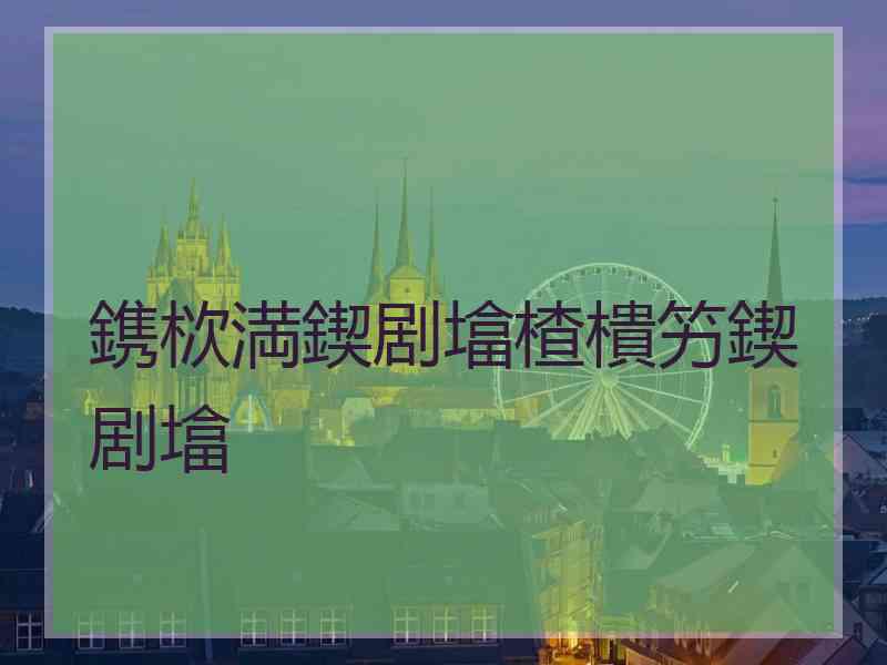 鎸栨満鍥剧墖楂樻竻鍥剧墖