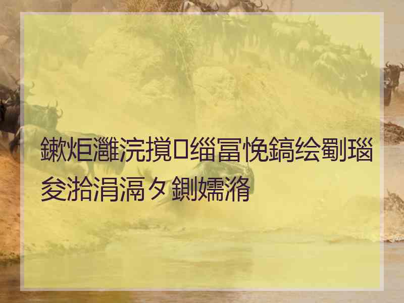 鏉炬灉浣撹缁冨悗鎬绘劅瑙夋湁涓滆タ鍘嬬潃