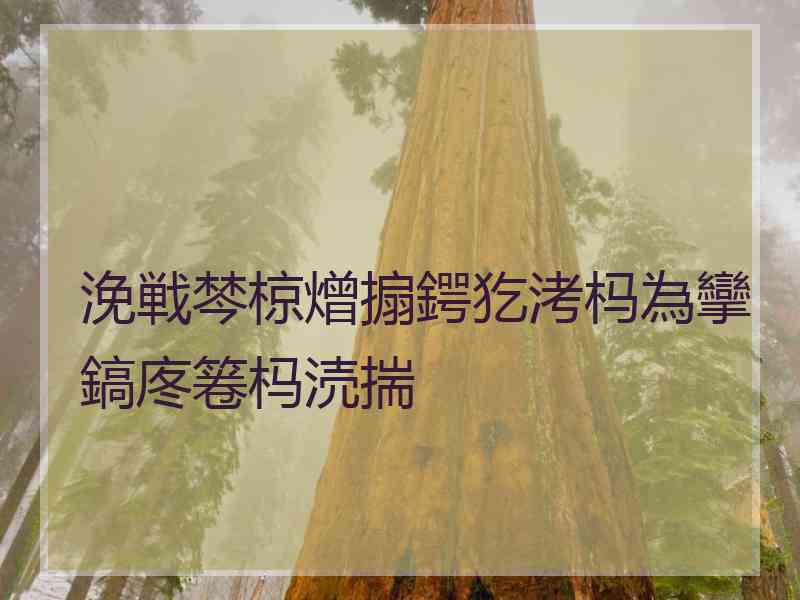 浼戦棽椋熷搧鍔犵洘杩為攣鎬庝箞杩涜揣