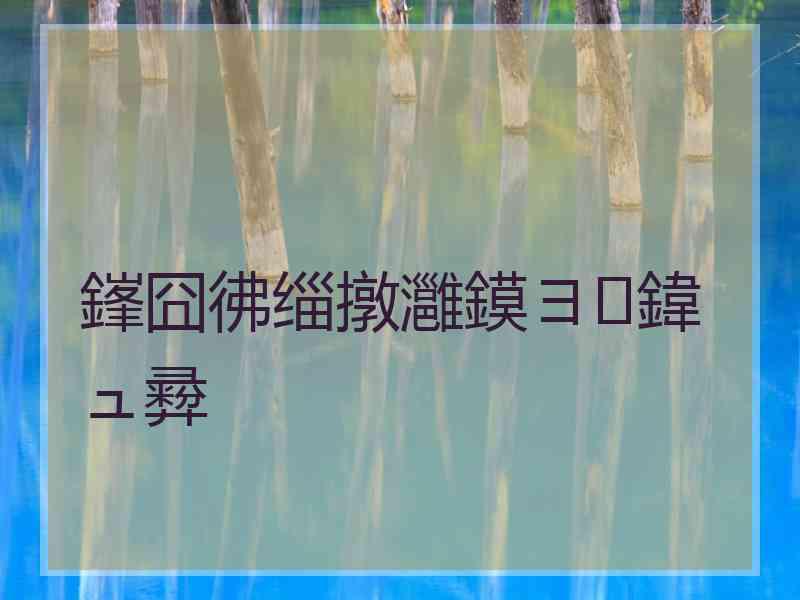 鎽囧彿缁撴灉鏌ヨ鍏ュ彛