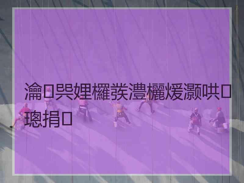 瀹㈠巺娌欏彂澧欐煖灏哄璁捐