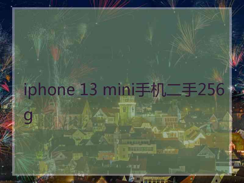 iphone 13 mini手机二手256g