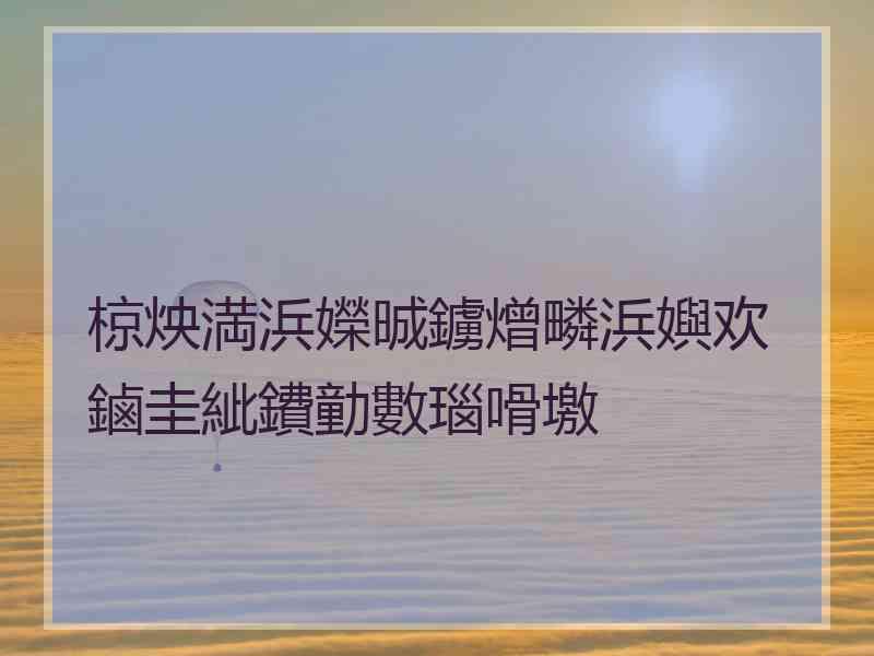 椋炴満浜嬫晠鐪熷疄浜嬩欢鏀圭紪鐨勭數瑙嗗墽