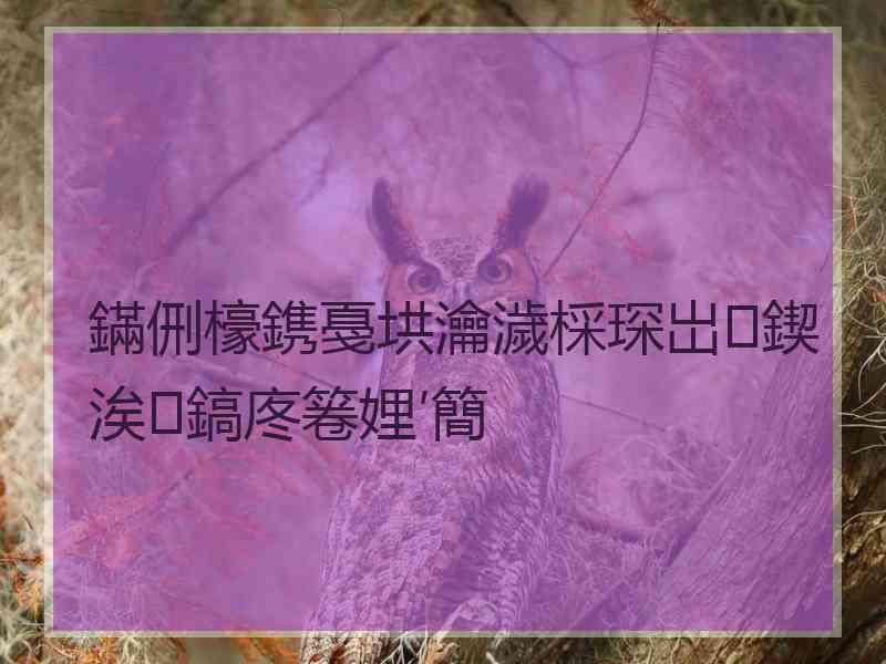 鏋侀檺鎸戞垬瀹濊棌琛岀鍥涘鎬庝箞娌′簡