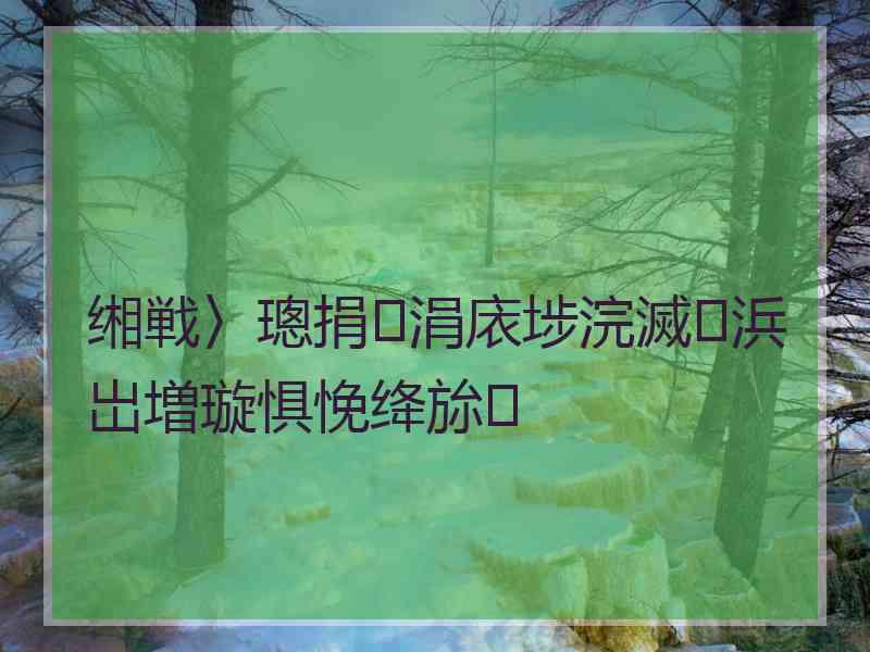 缃戦〉璁捐涓庡埗浣滅浜岀増璇惧悗绛旀