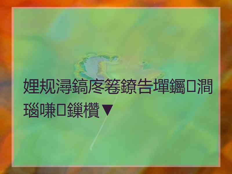 娌规潯鎬庝箞鐐告墠钃澗瑙嗛鏁欑▼