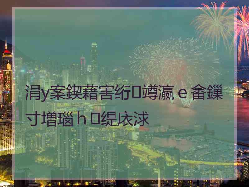 涓у案鍥藉害绗竴瀛ｅ畬鏁寸増瑙ｈ缇庡浗