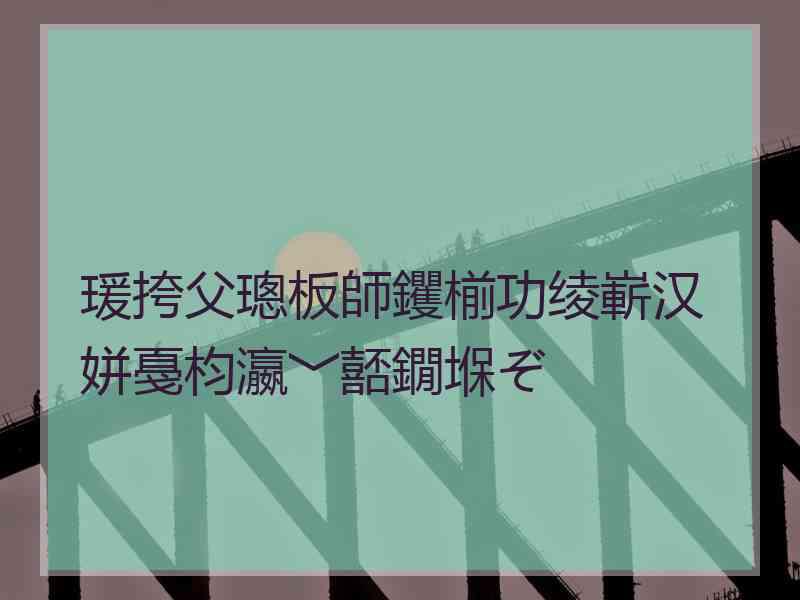 瑗挎父璁板師钁椾功绫嶄汉姘戞枃瀛﹀嚭鐗堢ぞ