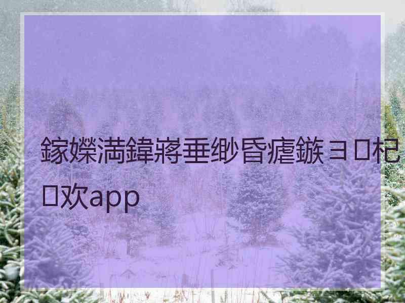 鎵嬫満鍏嶈垂缈昏瘧鏃ヨ杞欢app