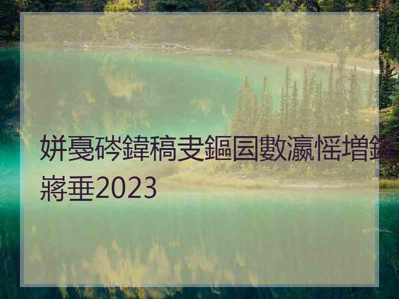 姘戞硶鍏稿叏鏂囩數瀛愮増鍏嶈垂2023