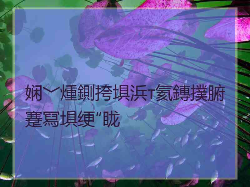 娴﹀煄鍘挎埧浜т氦鏄撲腑蹇冩埧绠″眬