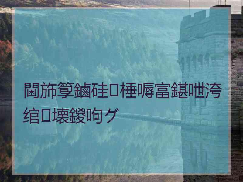 閫斾箰鏀硅棰嗕富鍖呭洿绾㈣壊鍐呴グ