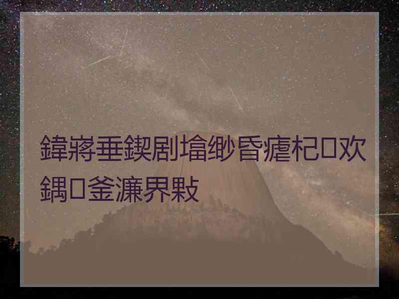 鍏嶈垂鍥剧墖缈昏瘧杞欢鍝釜濂界敤