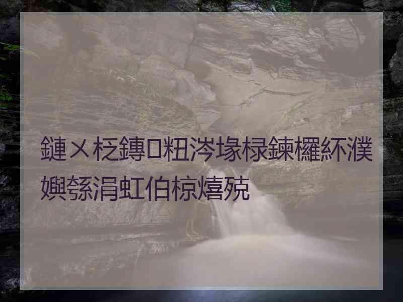 鏈ㄨ柉鏄粈涔堟椂鍊欏紑濮嬩綔涓虹伯椋熺殑