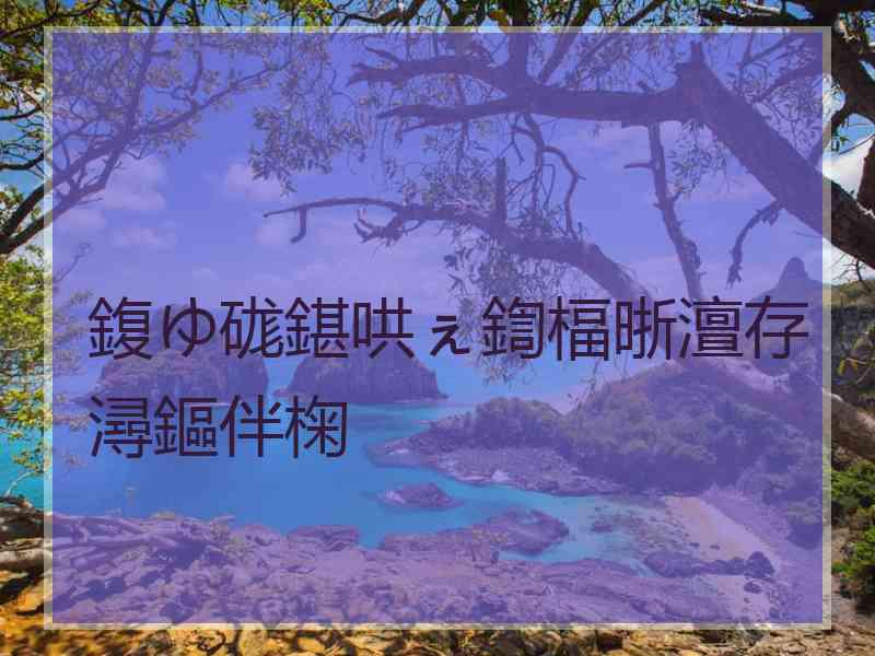 鍑ゆ硥鍖哄ぇ鍧楅晣澶存潯鏂伴椈