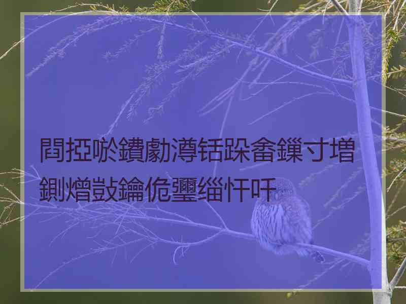 閰掗唹鐨勮澊铦跺畬鏁寸増鍘熷敱鑰佹瓕缁忓吀