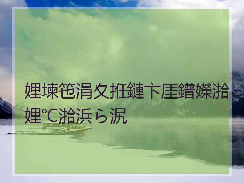 娌堜竾涓夊拰鏈卞厓鐠嬫湁娌℃湁浜ら泦