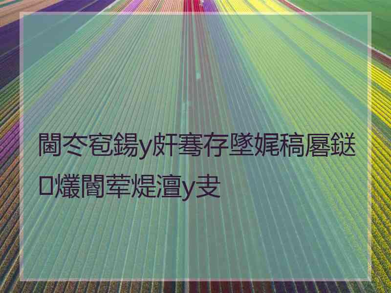 閫冭窇鍚у皯骞存墜娓稿厬鎹㈢爜閽荤煶澶у叏