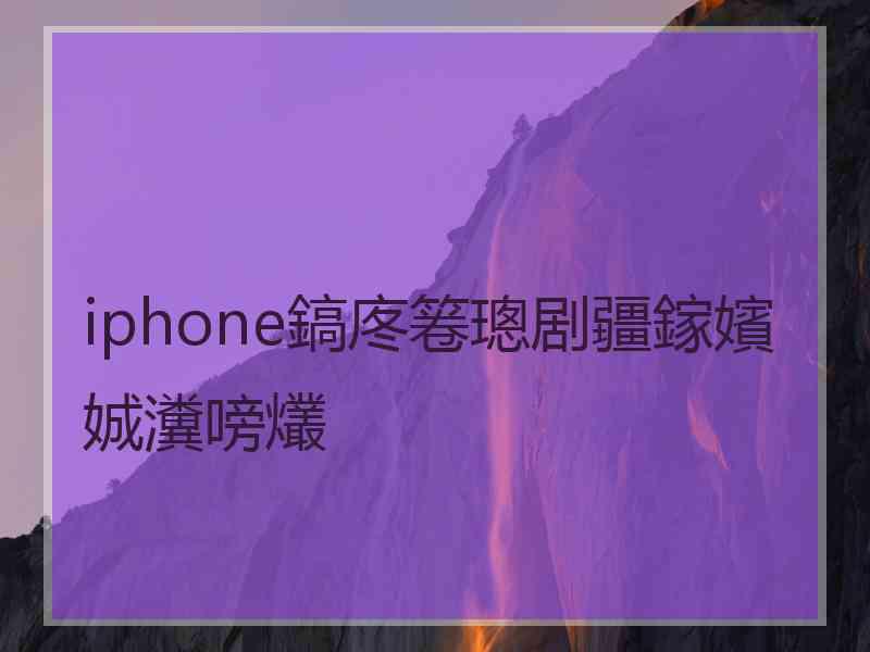 iphone鎬庝箞璁剧疆鎵嬪娍瀵嗙爜