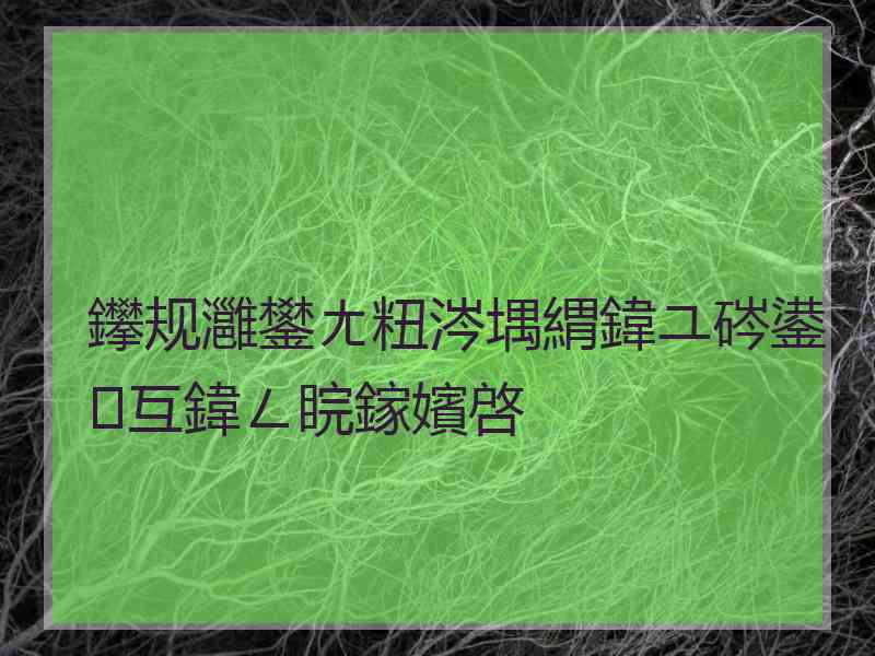 鑻规灉鐢ㄤ粈涔堣緭鍏ユ硶鍙互鍏ㄥ睆鎵嬪啓