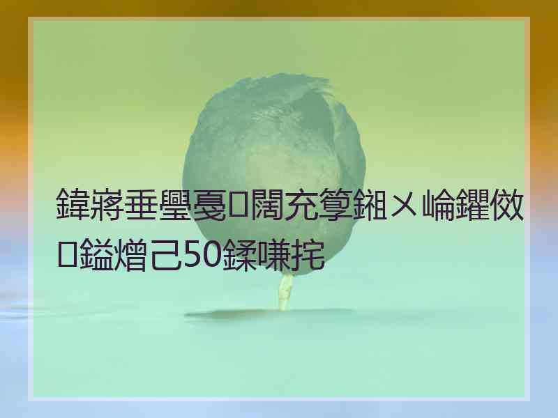 鍏嶈垂璺戞闊充箰鎺ㄨ崘鑺傚鎰熷己50鍒嗛挓