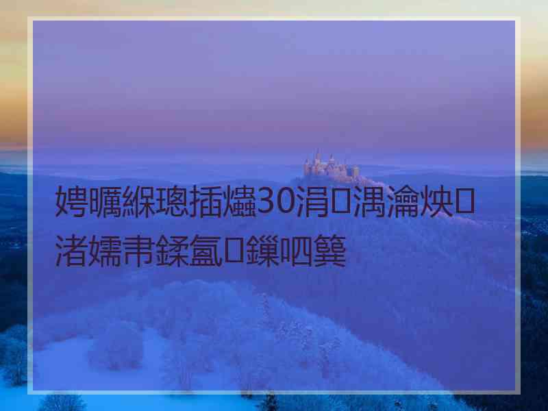 娉曞緥璁插爞30涓湡瀹炴渚嬬帇鍒氳鏁呬簨