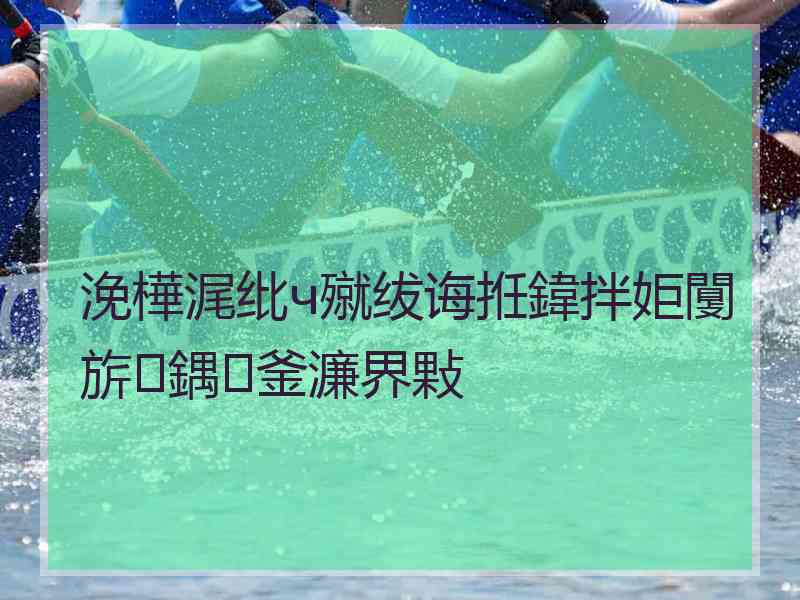 浼樺浘纰ч殧绂诲拰鍏拌姖闅旂鍝釜濂界敤