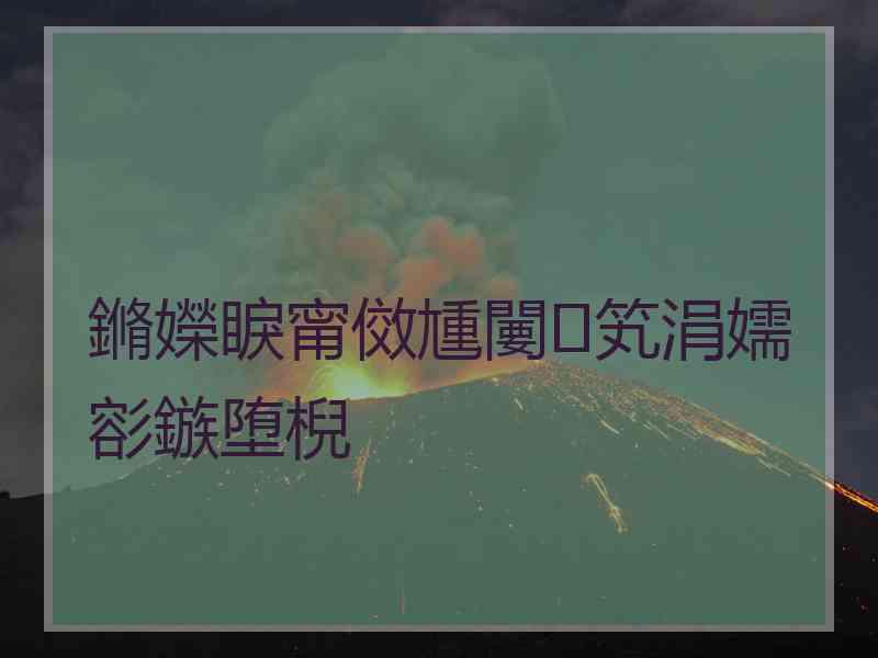 鏅嬫睙甯傚尰闄笂涓嬬彮鏃堕棿